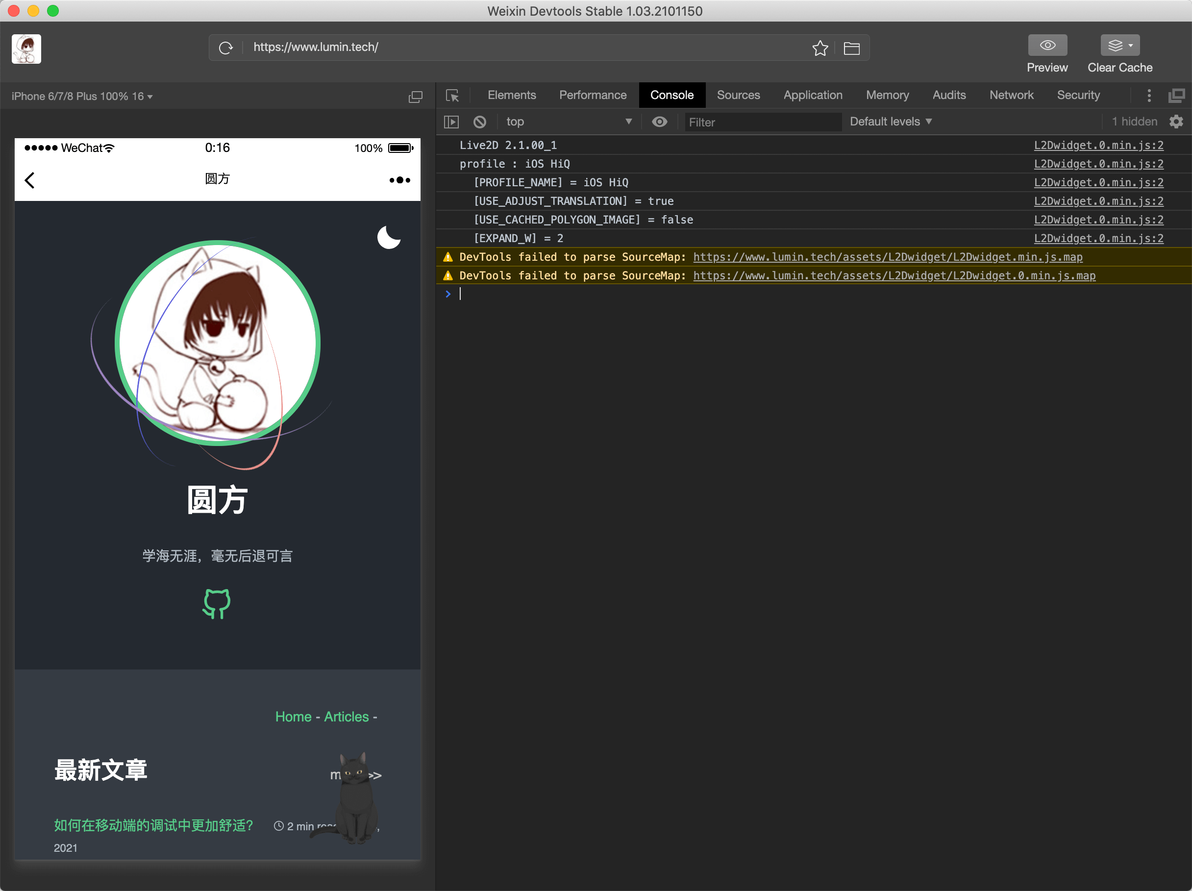 wechat-dev-tool